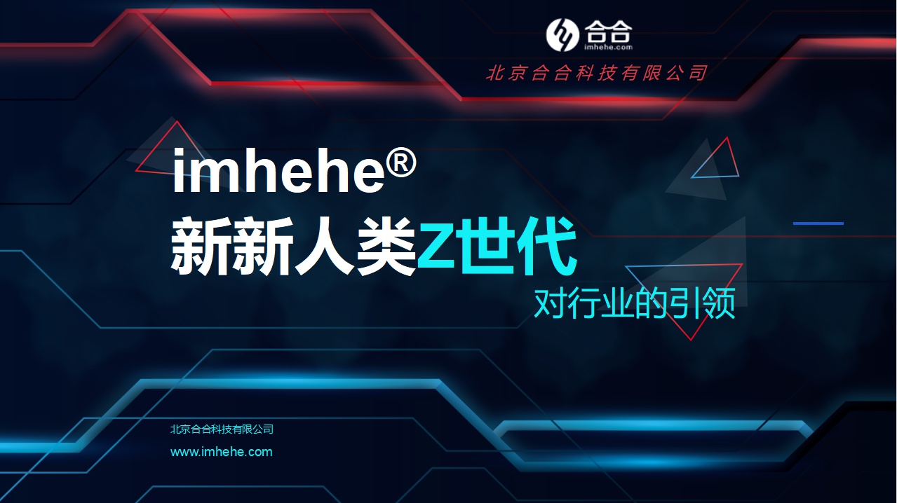 新新人類Z世代對行業的引領