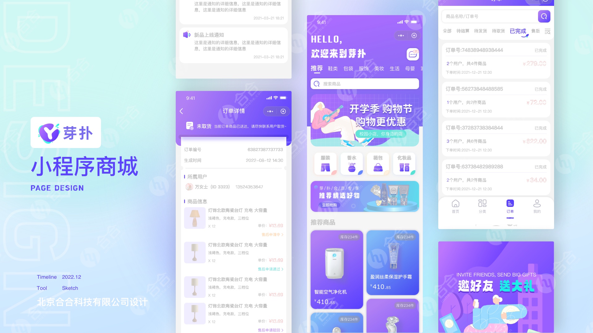 北京APP開發驗收需要做哪些工作？