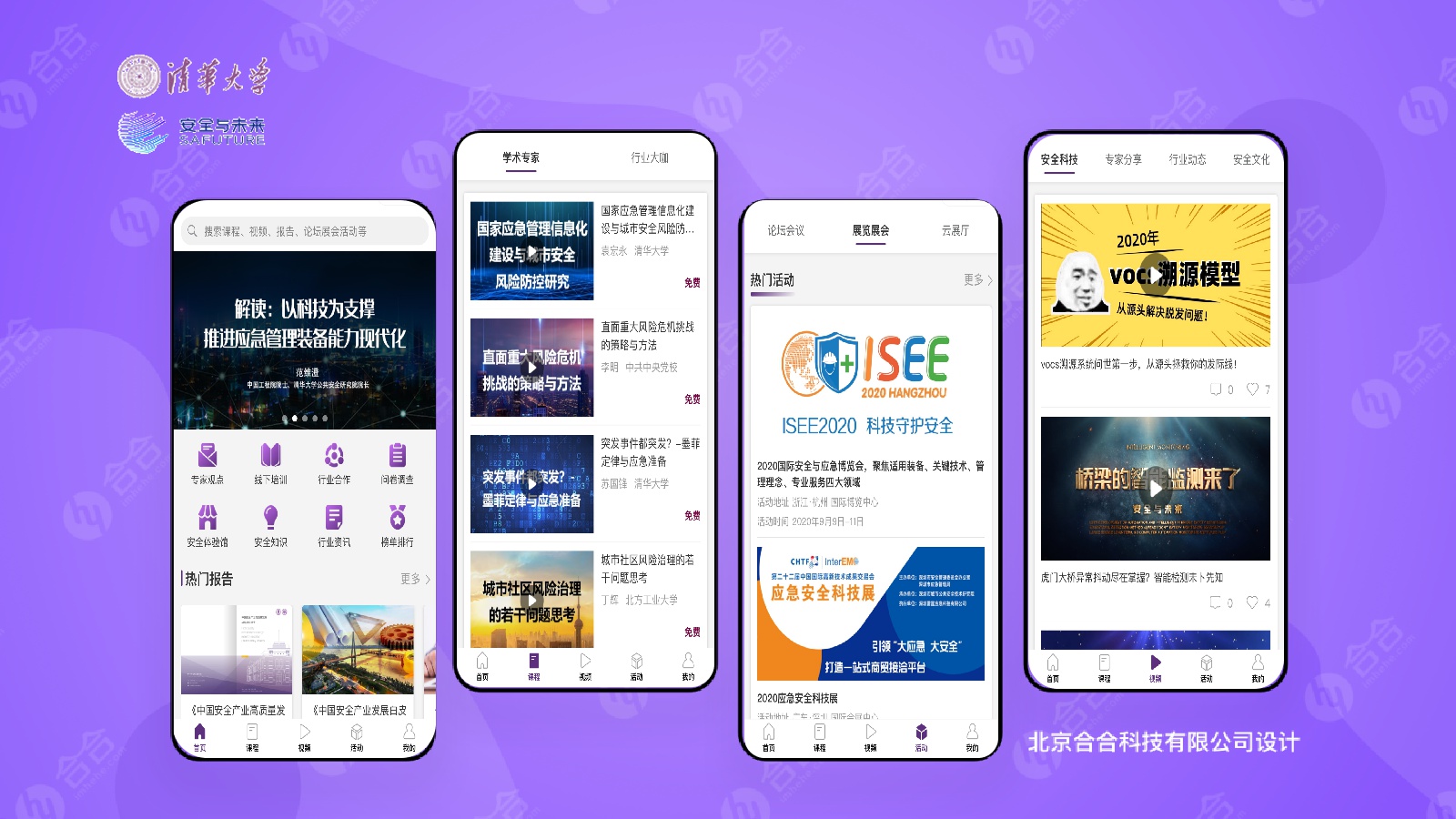 石家莊有比較靠譜的軟件開發公司嗎？