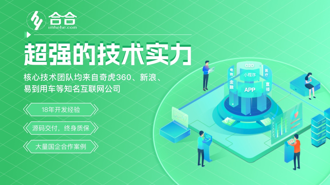 北京小程序開發與北京app開發應該怎麼做？如何挑選專業的軟件開發公司？