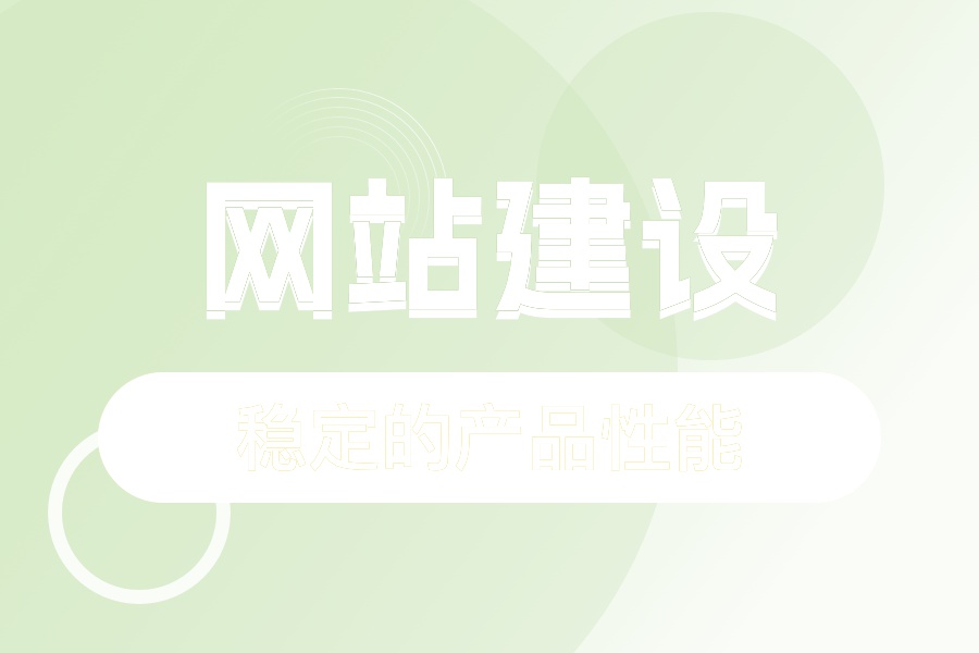 北京網站開發，二次開發需要註意哪些內容？