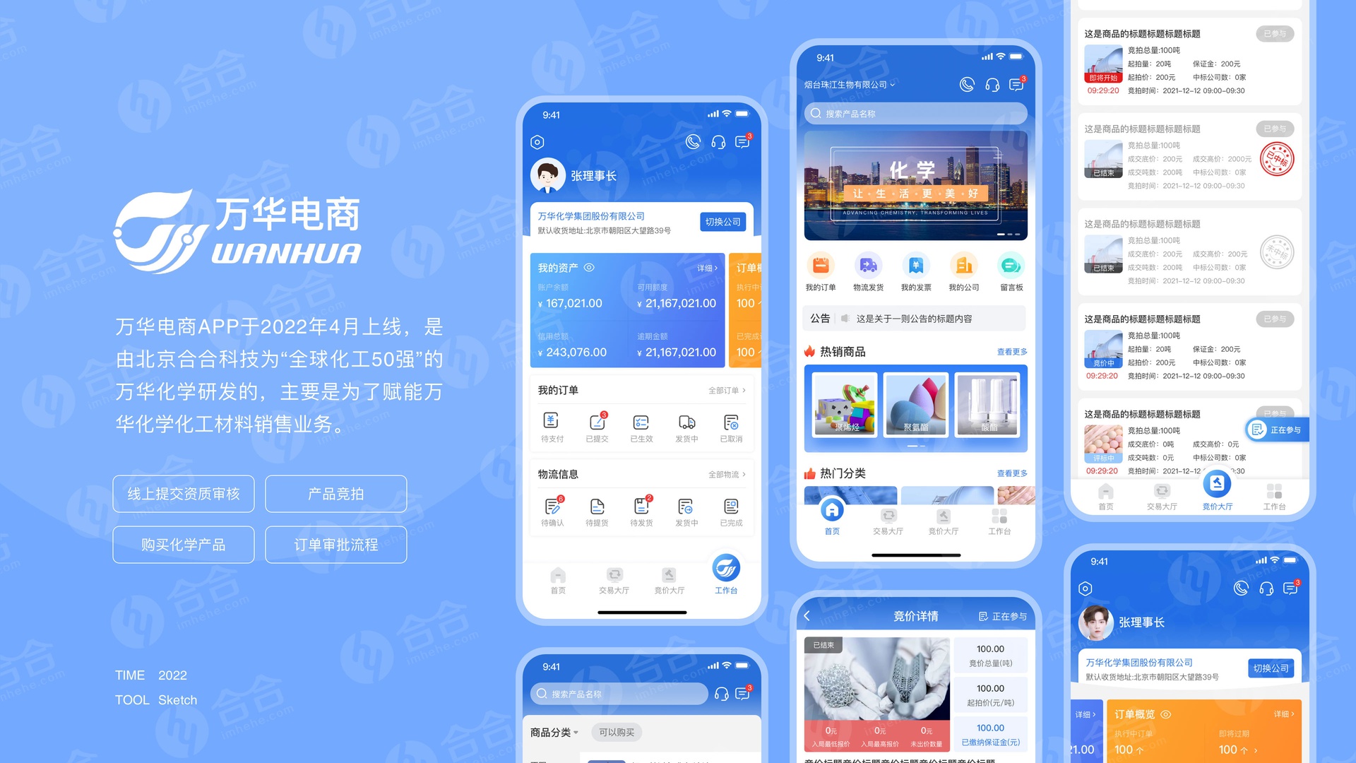 企業使用的APP軟件如何開發？