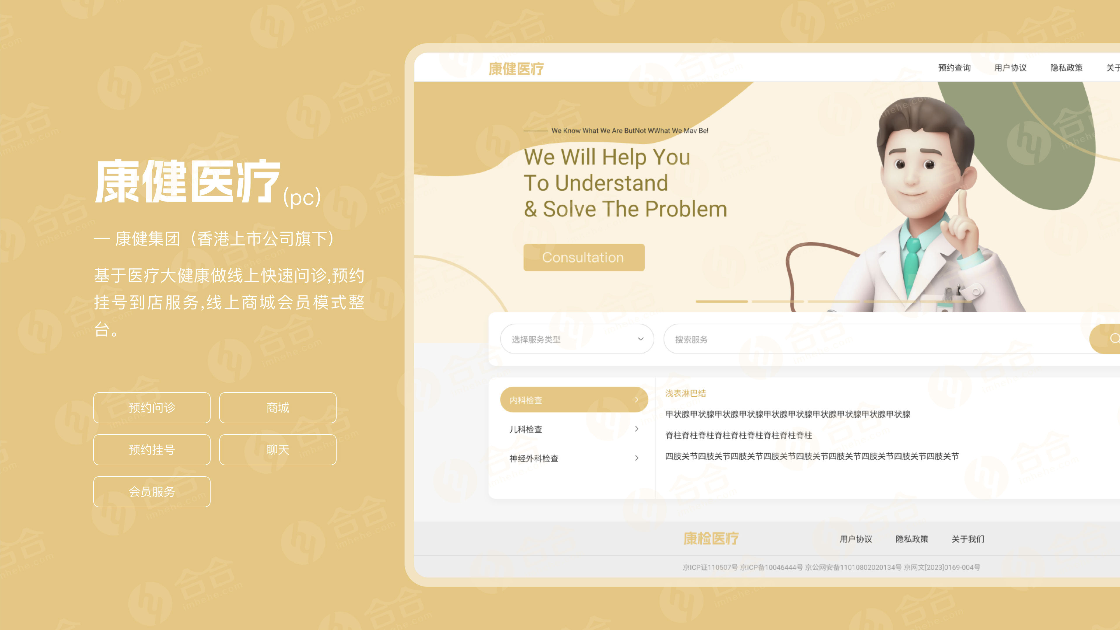 北京網站開發，網站開發項目的從零到壹流程指南