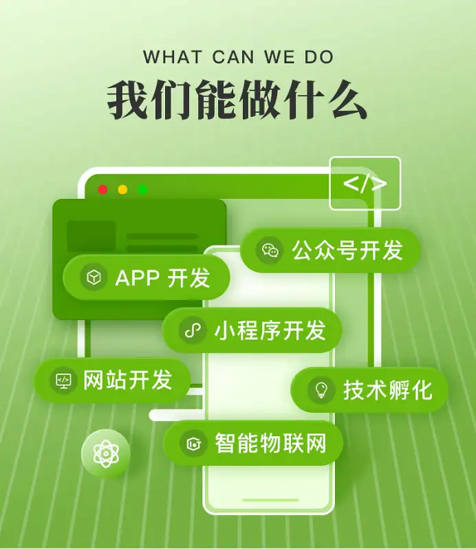 北京哪有做APP開發的?想找家靠譜點的公司做個手機APP