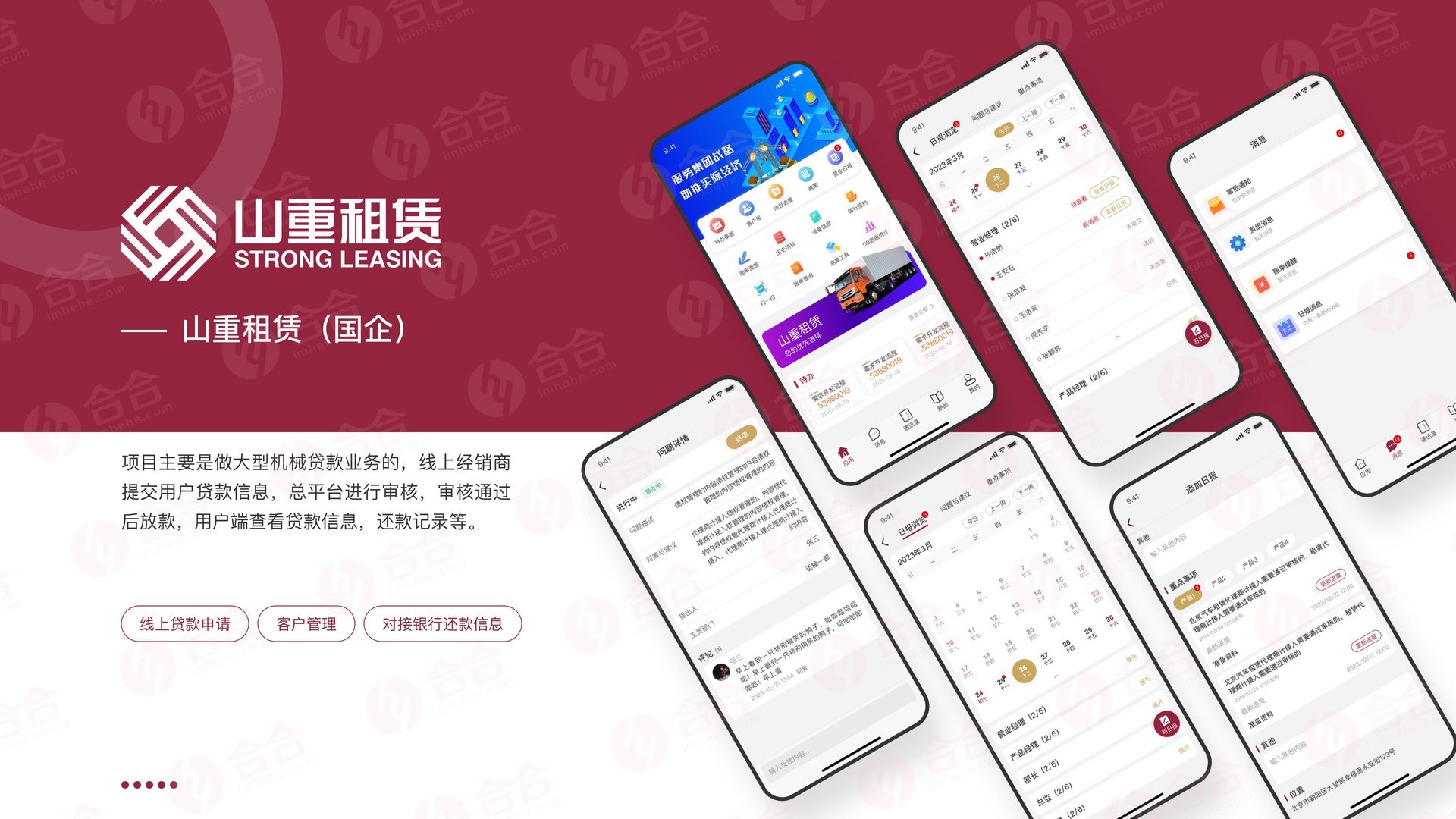 鴻蒙系統