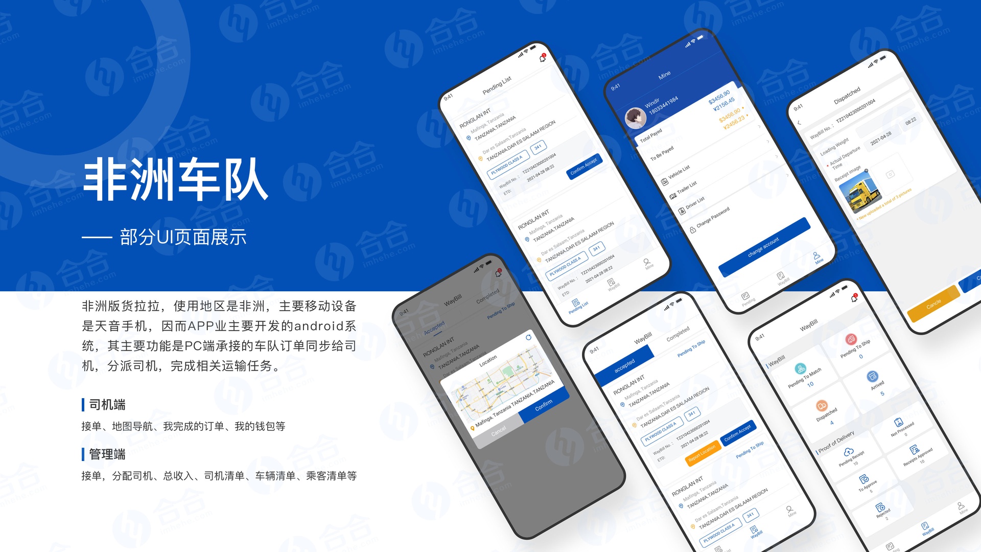 鴻蒙App開發
