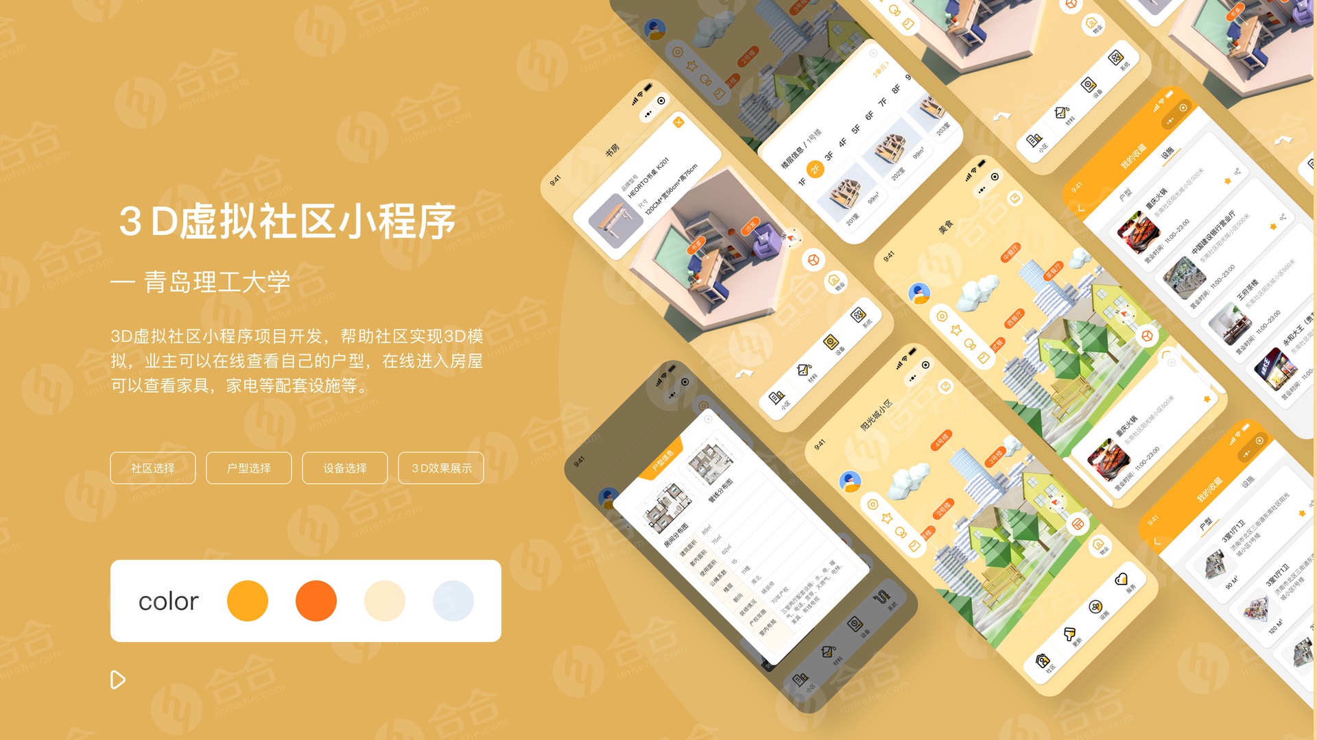 從入門到上架，鴻蒙App開發流程解析