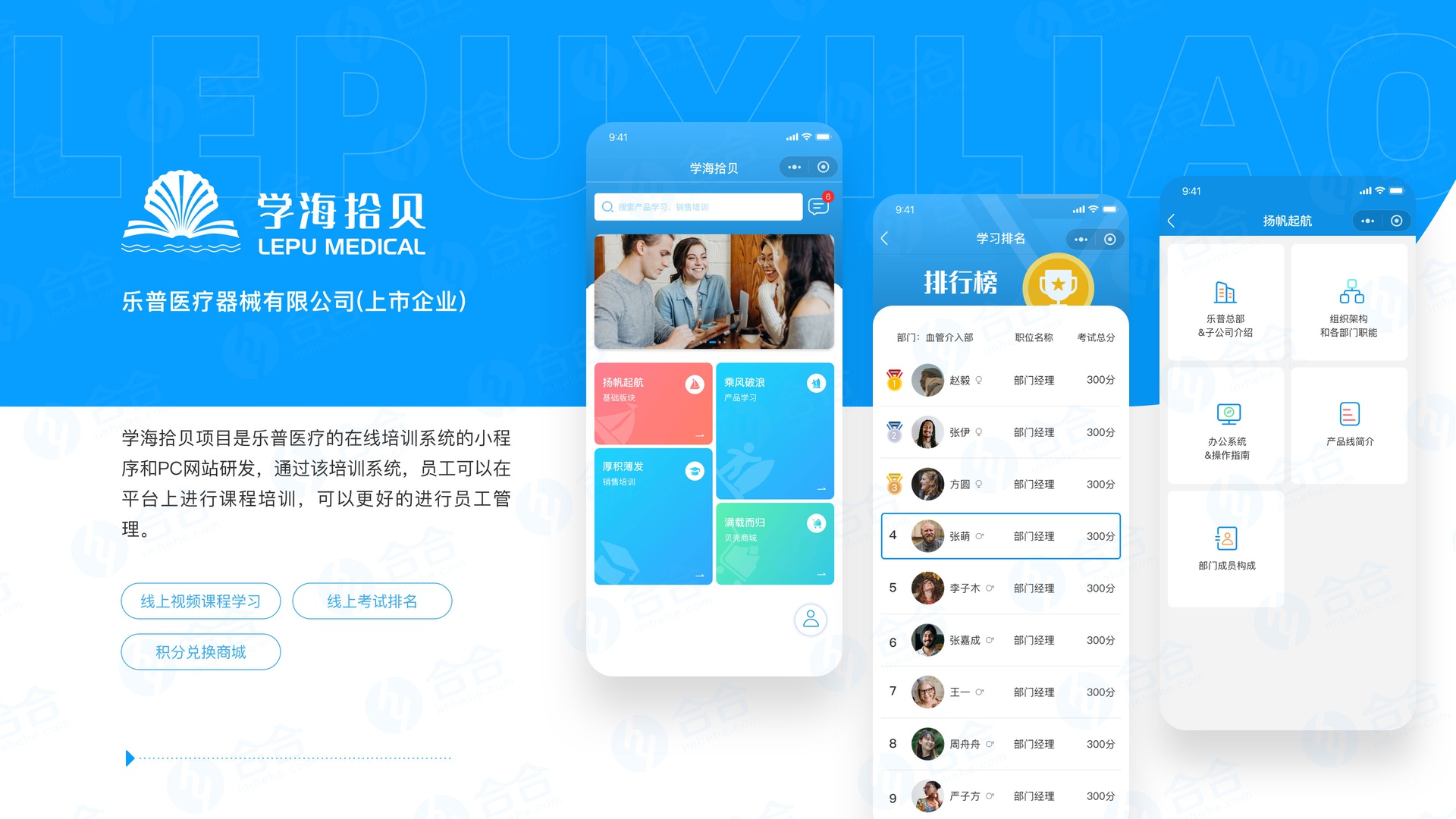 項目需求評估