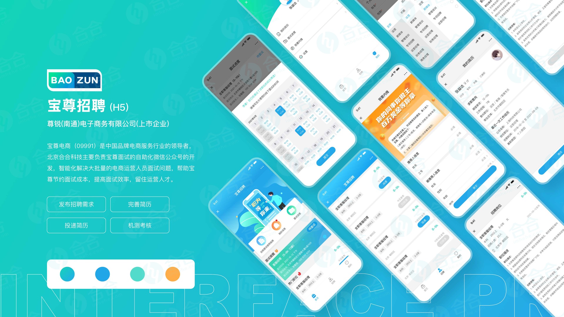 網站搭建