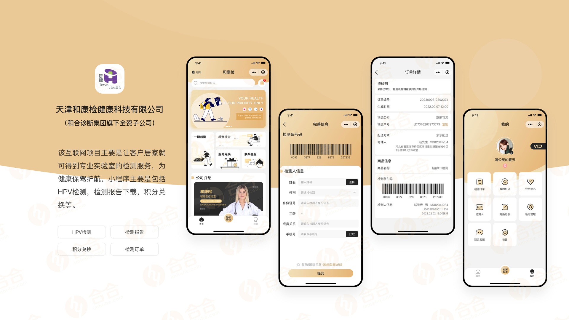 網站用戶體驗優化