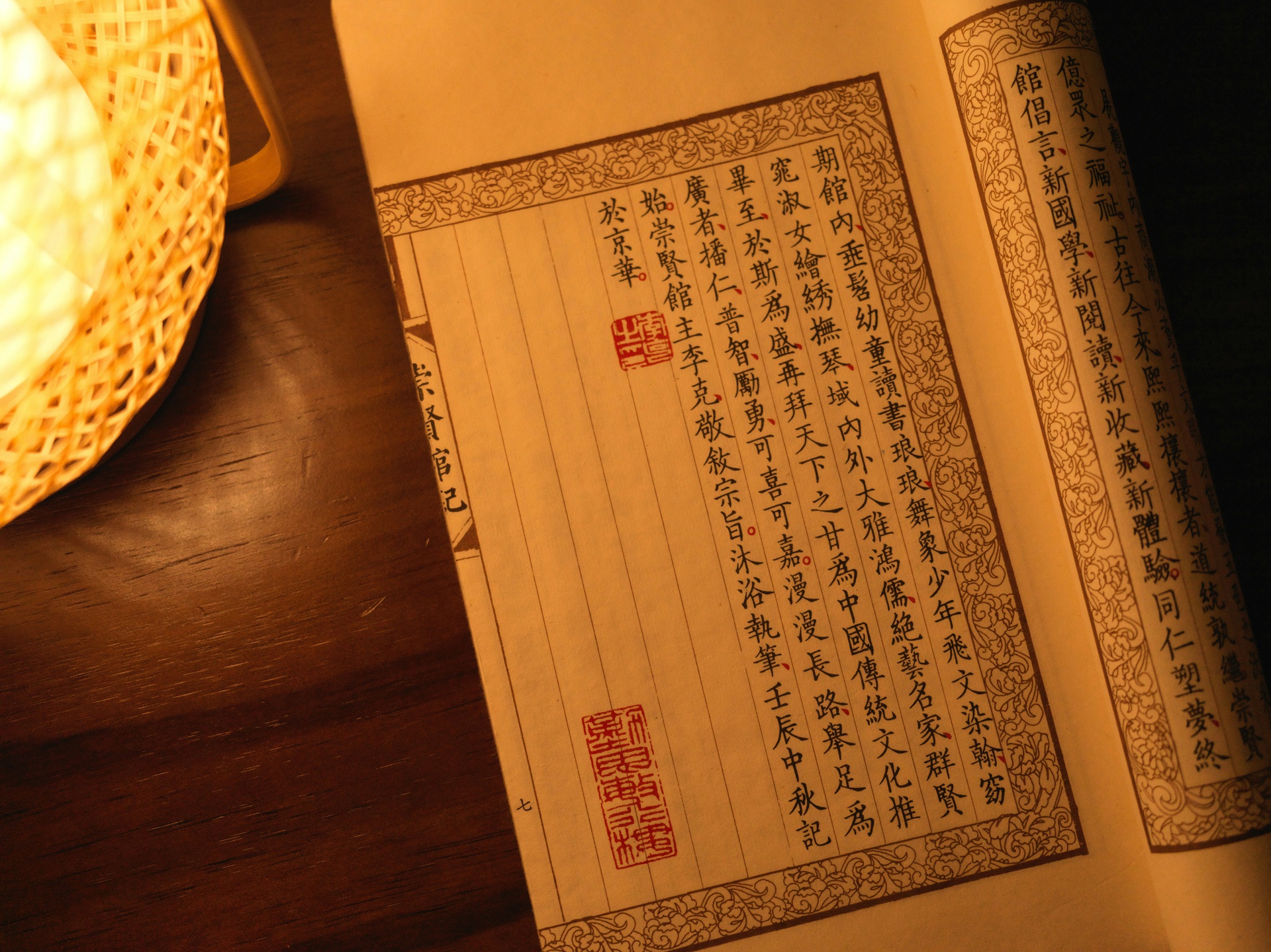 石家莊古典書籍閱讀小程序開發，讓紙墨煥發新生